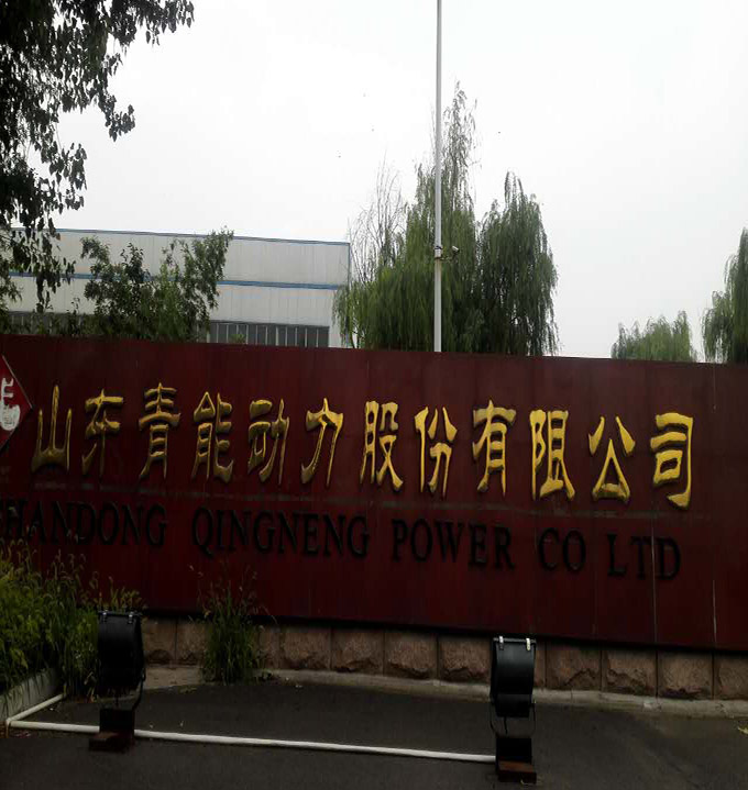 冈本APP下载网址进入公司前往山东青能动力调研冈本APP下载入口